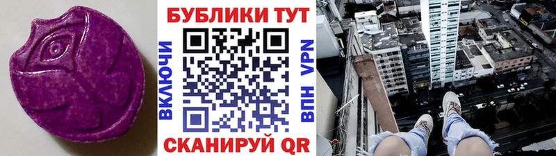 ЭКСТАЗИ VHQ Красноармейск