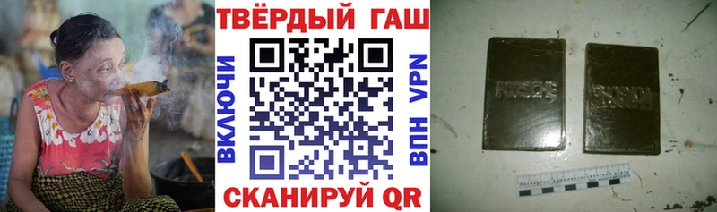 ГАШ hashish Красноармейск