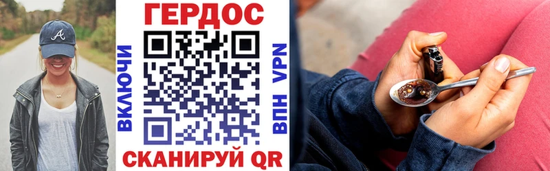 как найти закладки  Красноармейск  Героин Heroin 