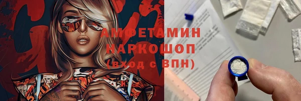 амфетамин Белокуриха